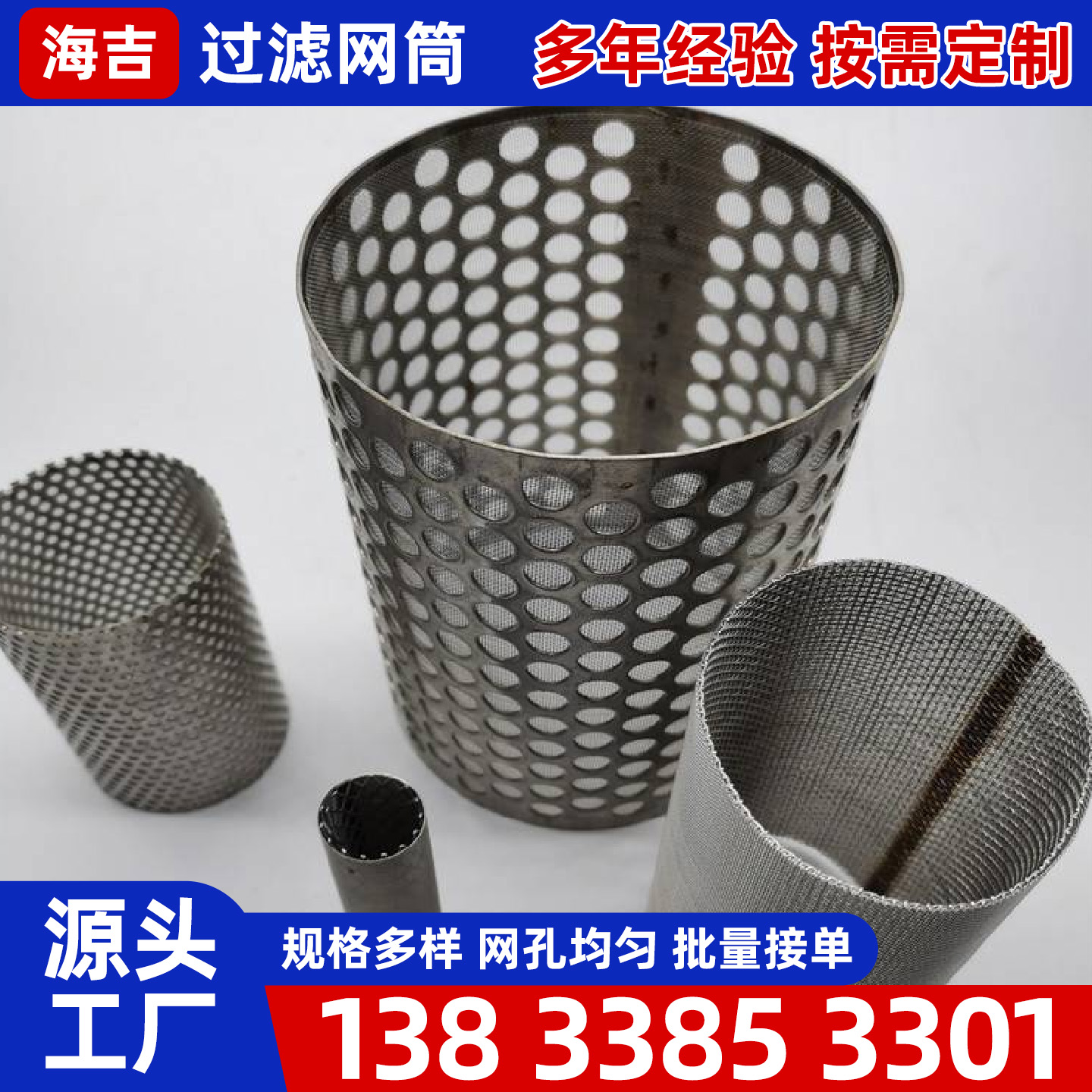 厦门市不锈钢丝网镍网 - 方案