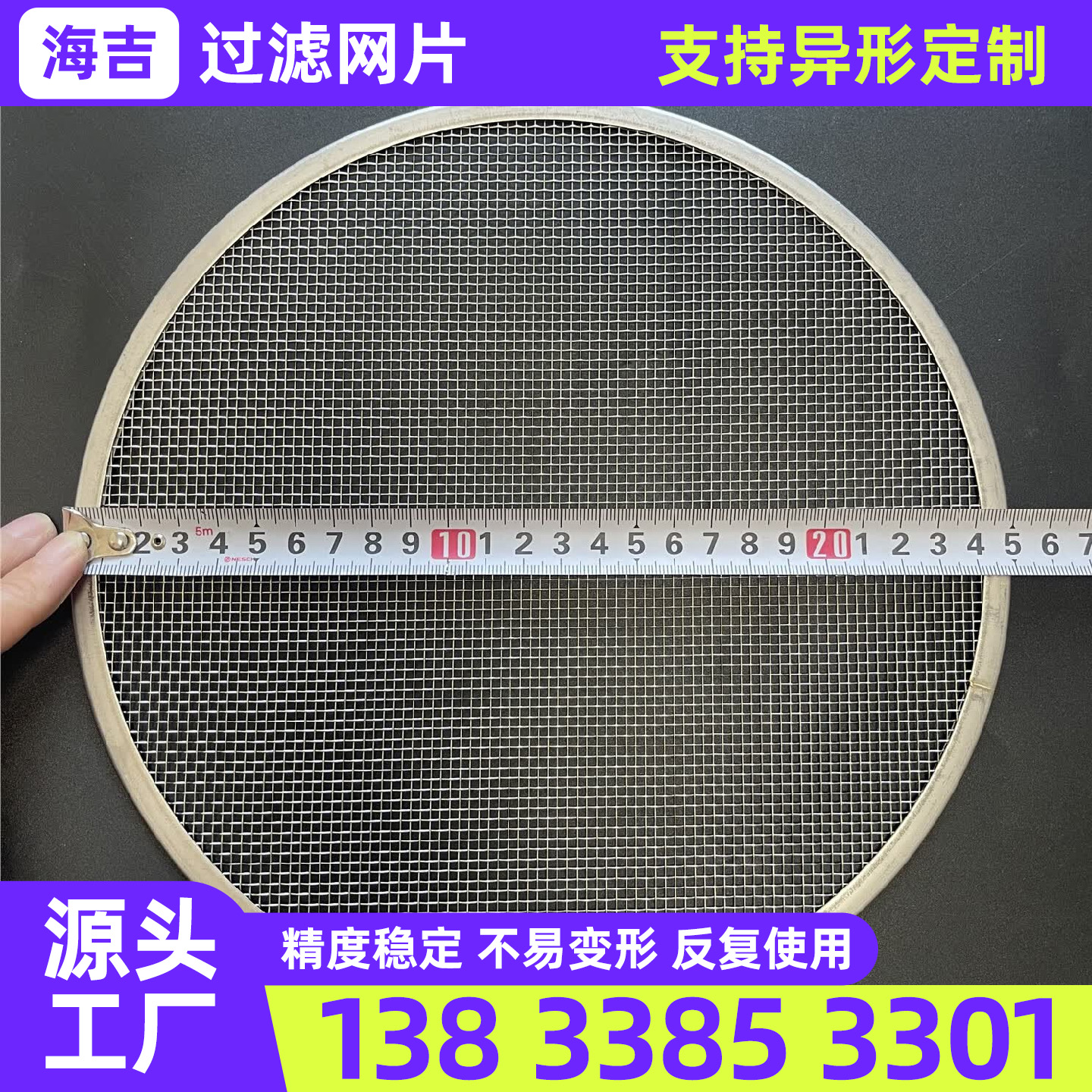 厦门市钛网过滤网筒 - 方案