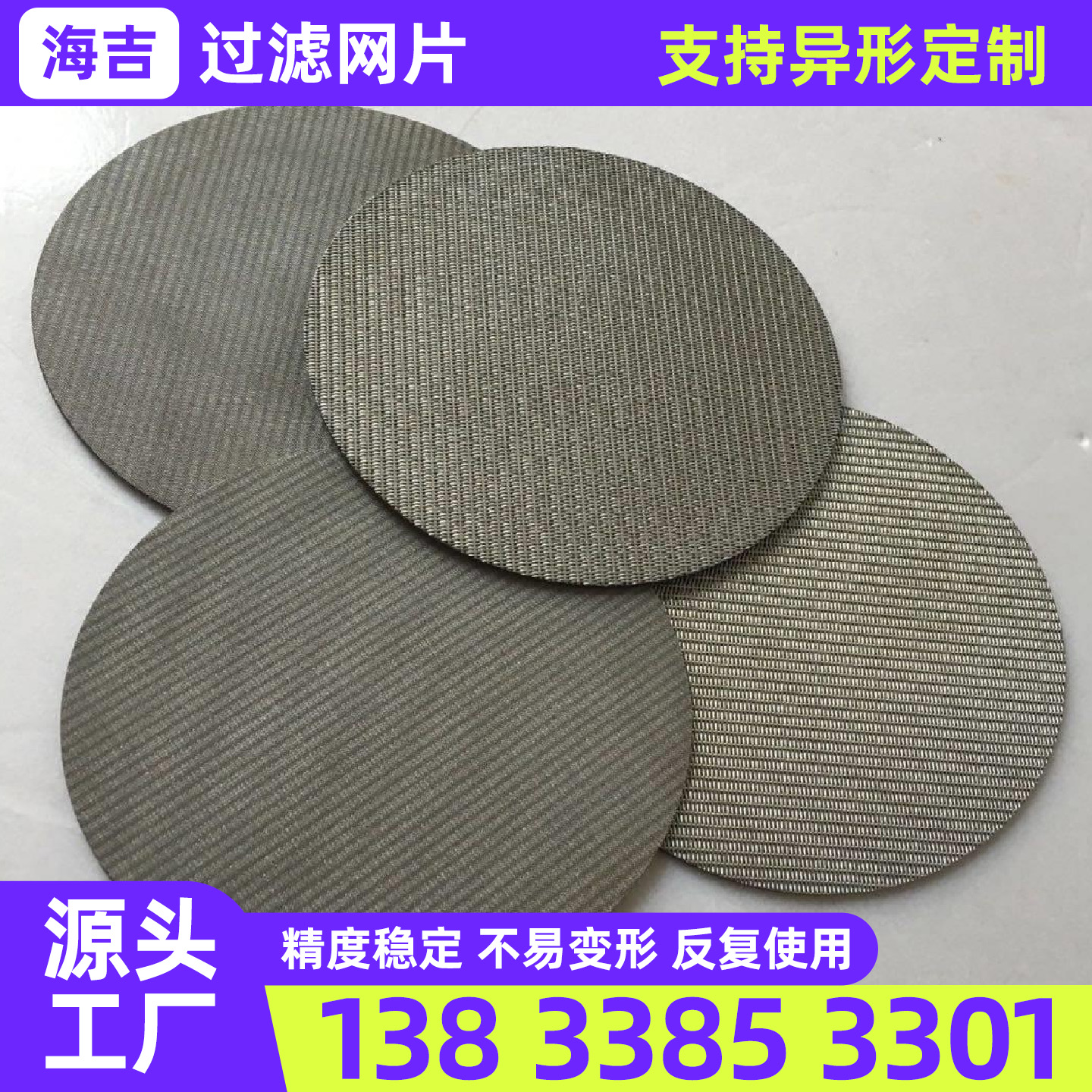 厦门市不锈钢筛网不锈钢网片 - 厂家