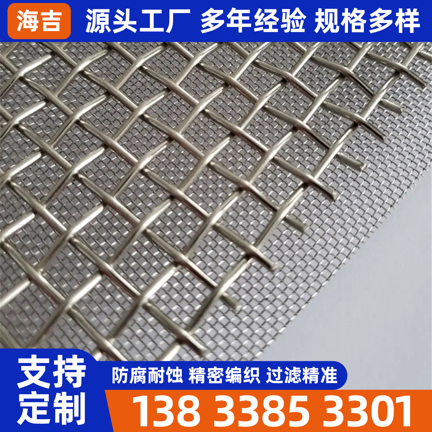 厦门市不锈钢丝网烧结网 - 排名