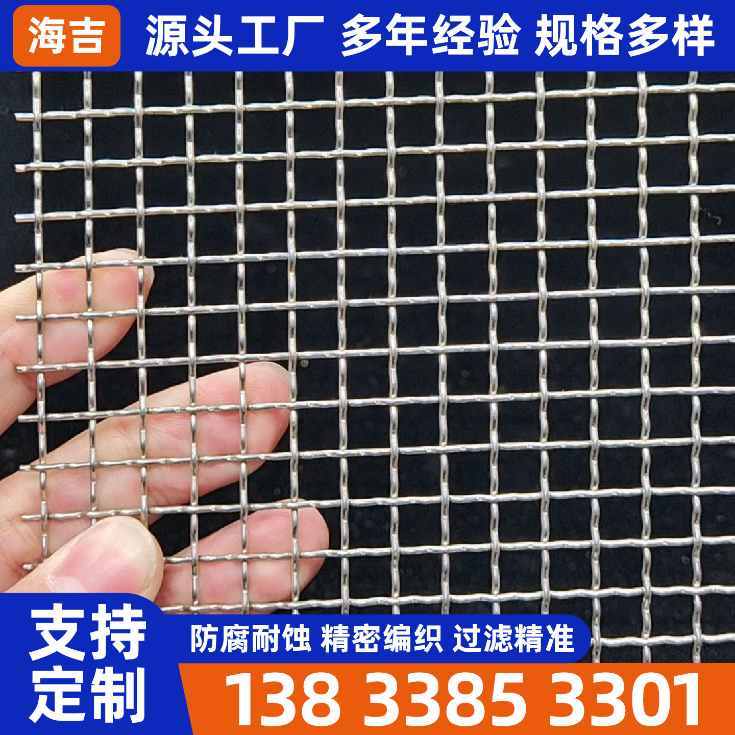 厦门市镍网编织网 - 排名
