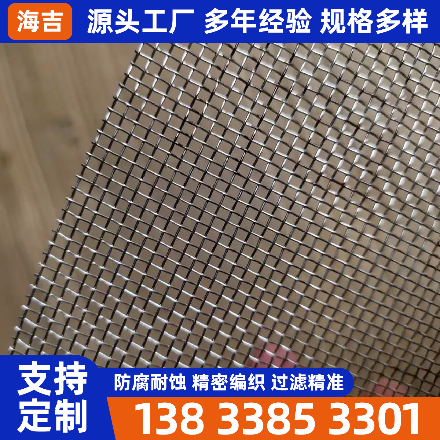 厦门市过滤网烧烤网 - 价格